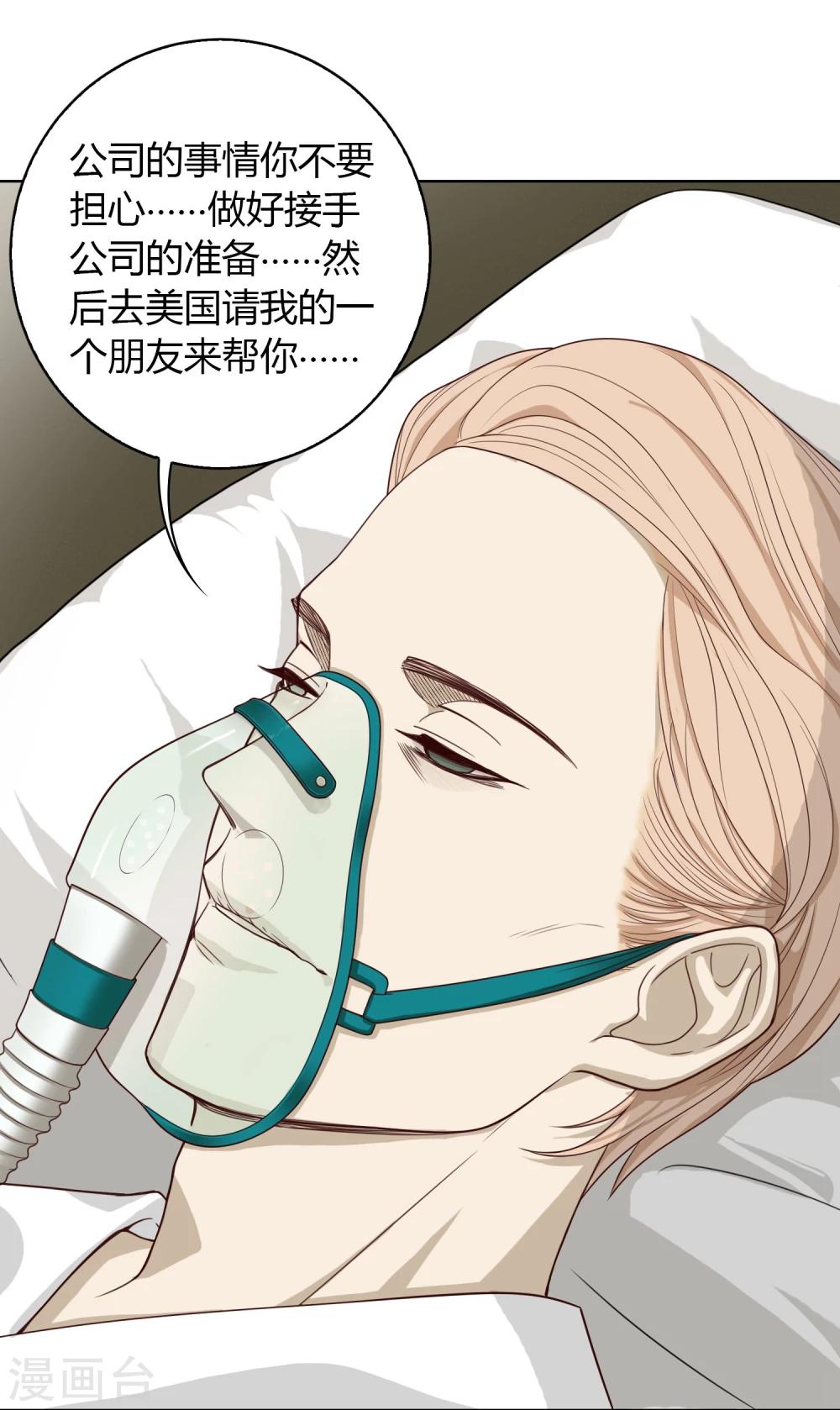 第2话 临终嘱托-第3话