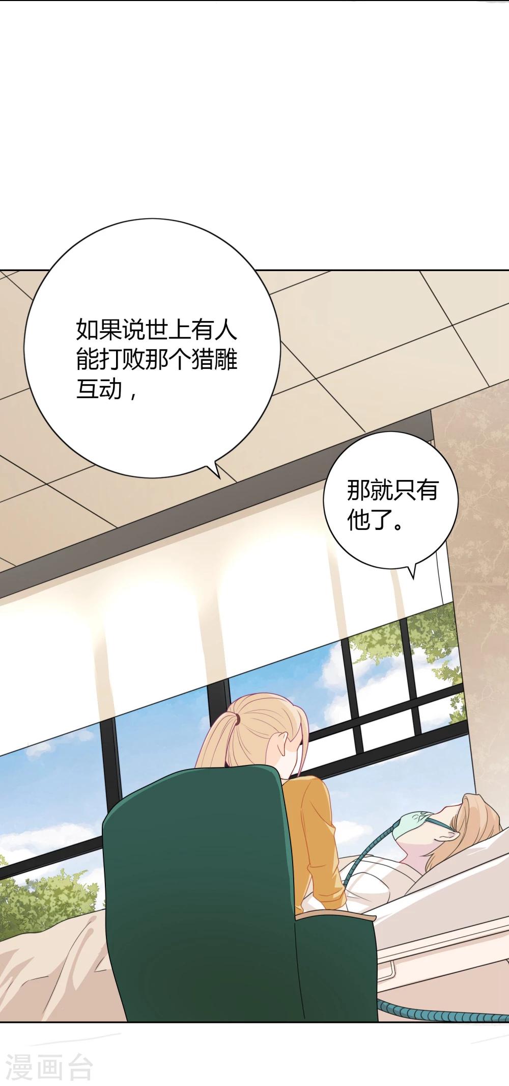 第2话 临终嘱托-第3话