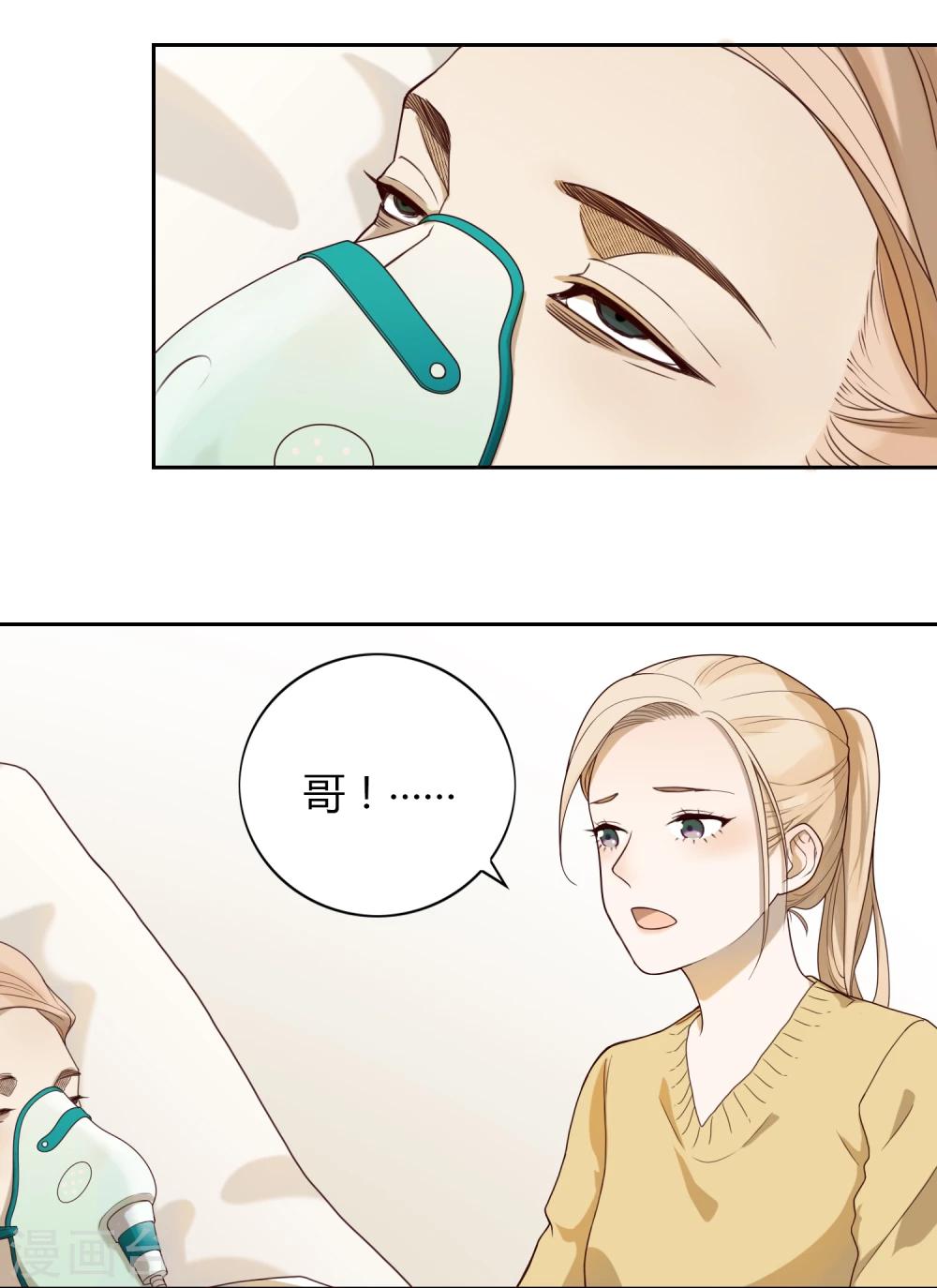 第2话 临终嘱托-第3话