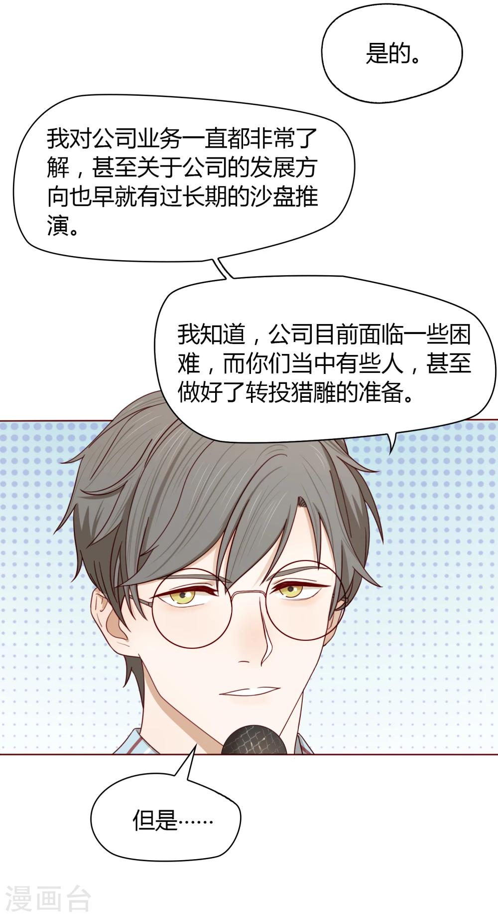 第20话 信心-第21话