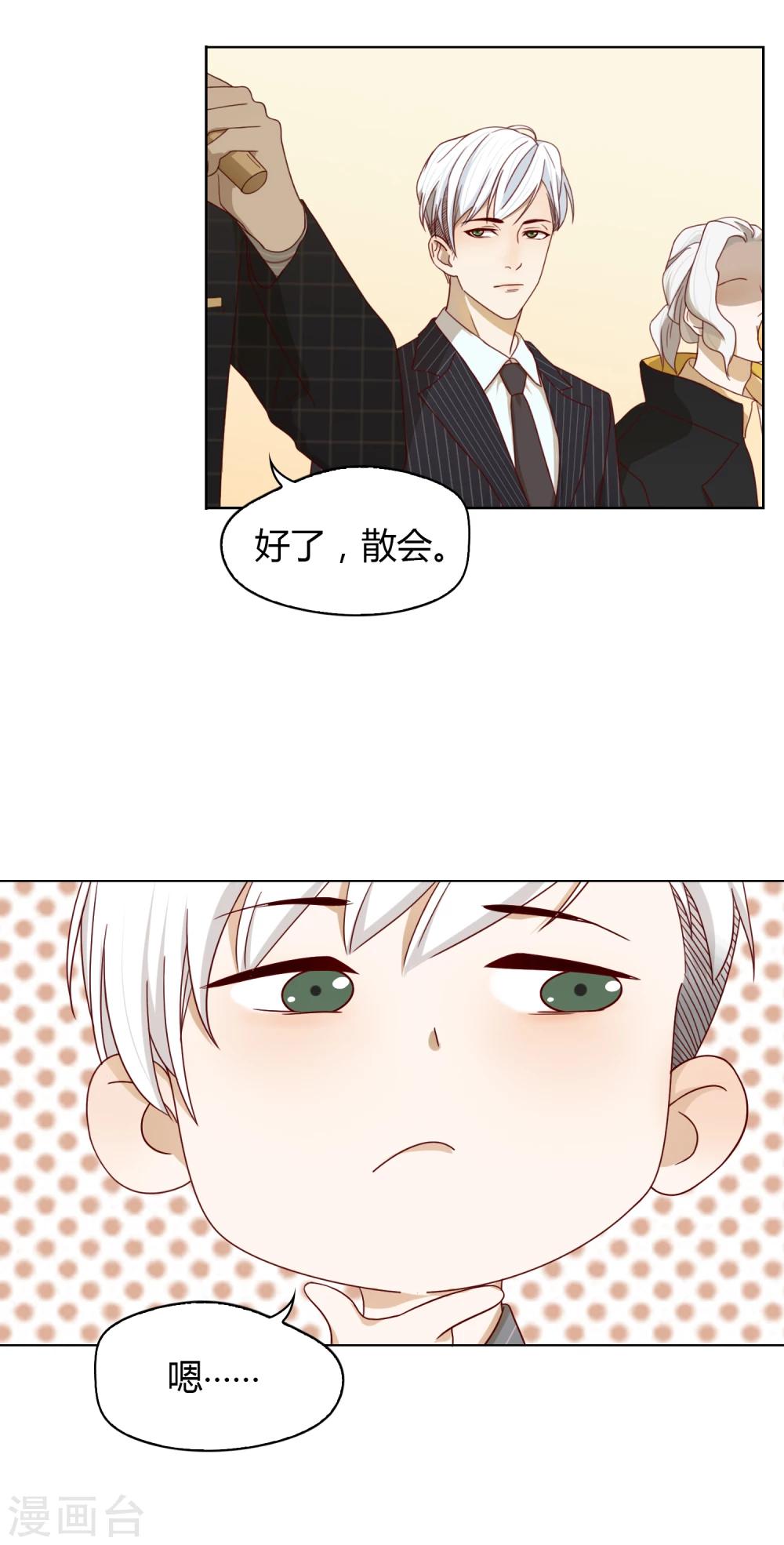第20话 信心-第21话