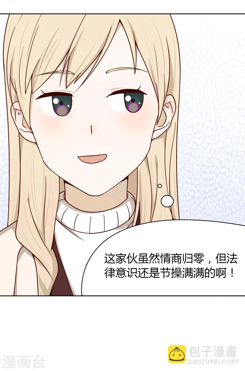 第22话 工作-第23话