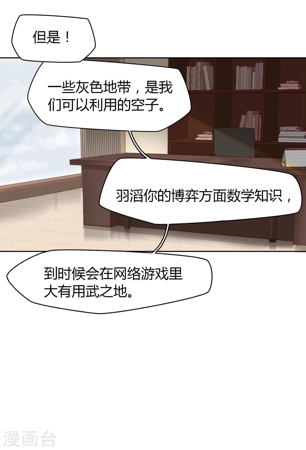 第22话 工作-第23话