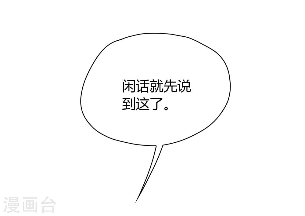 第24话 下班了-第25话