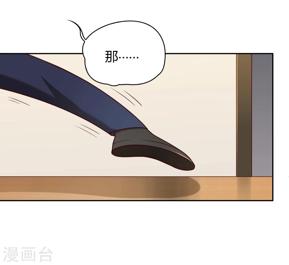 第24话 下班了-第25话