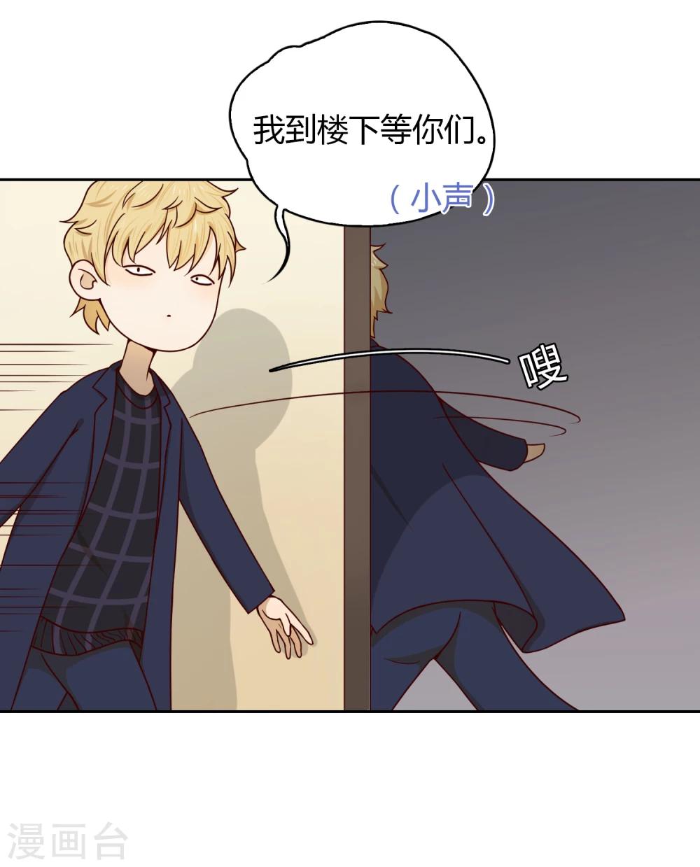 第24话 下班了-第25话