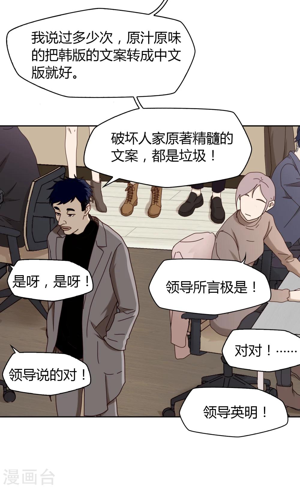第24话 下班了-第25话