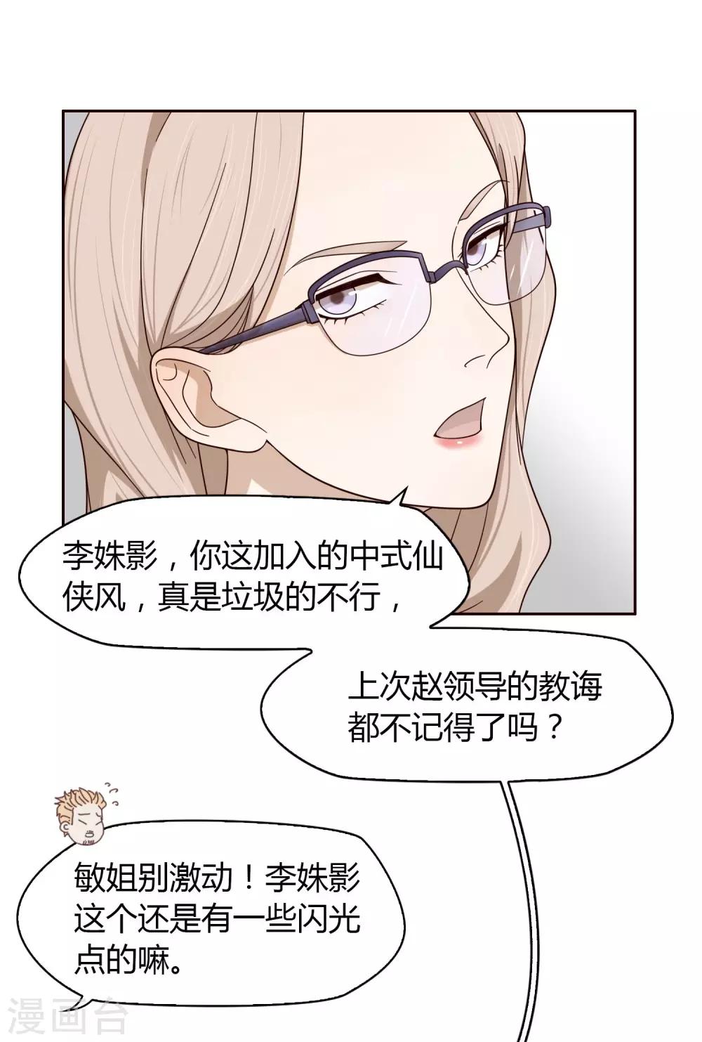 第26话 解围-第27话