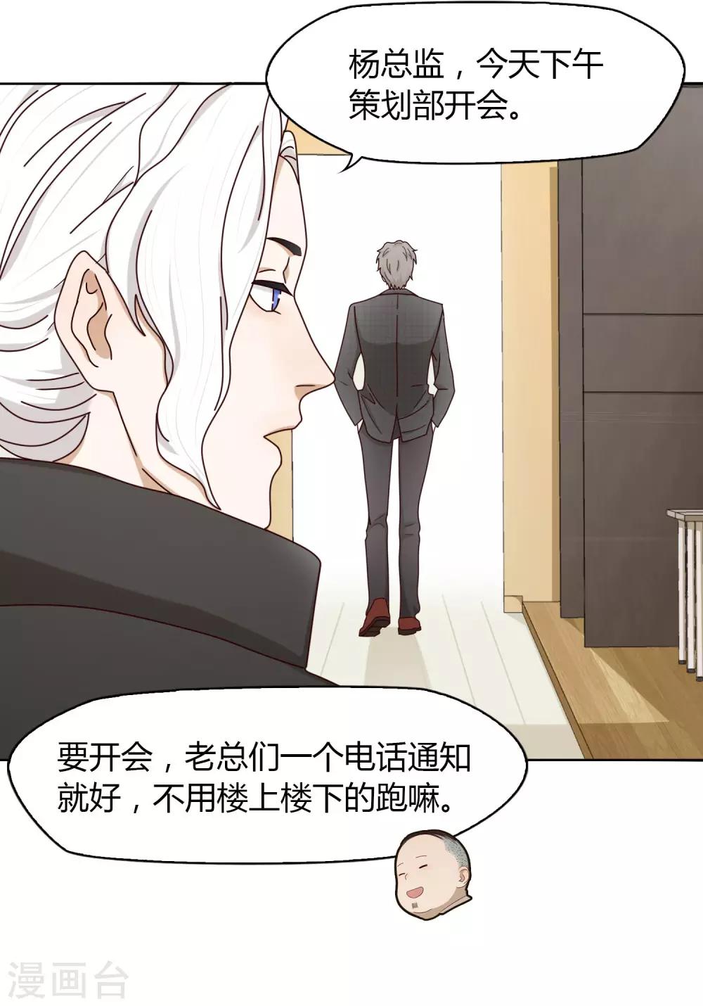 第26话 解围-第27话