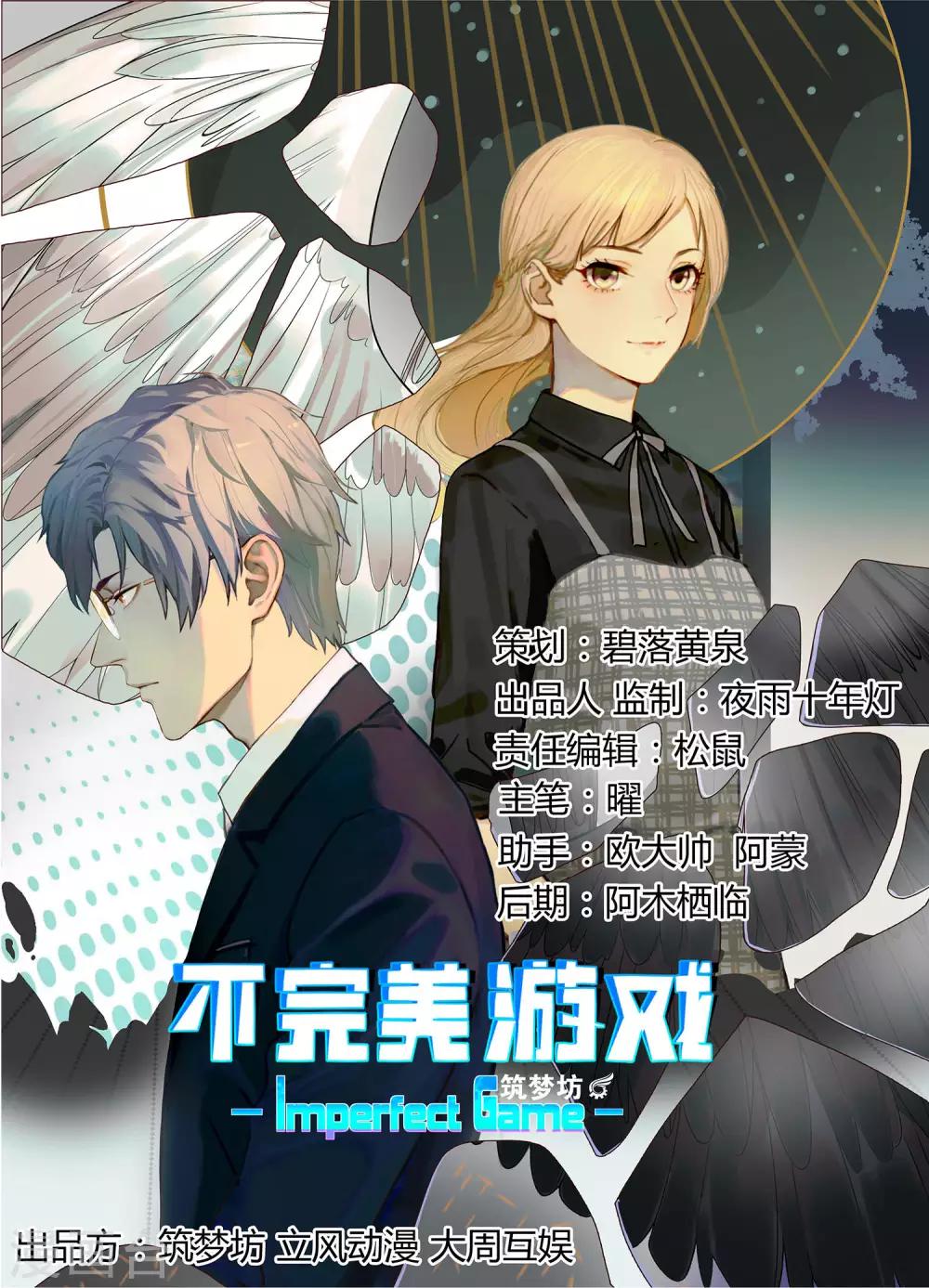第28话 手套-第29话