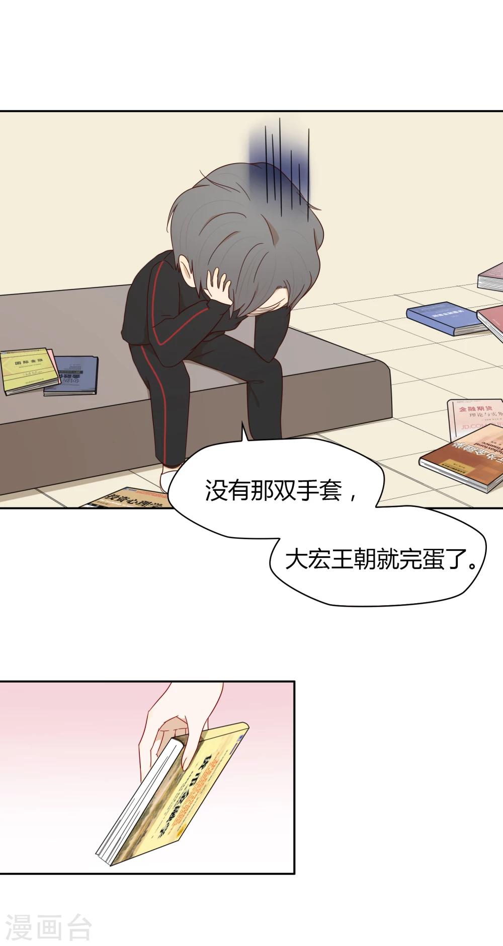 第28话 手套-第29话