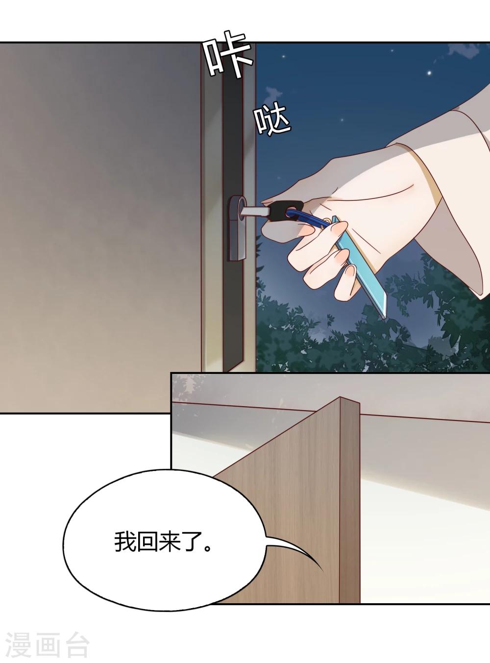 第28话 手套-第29话