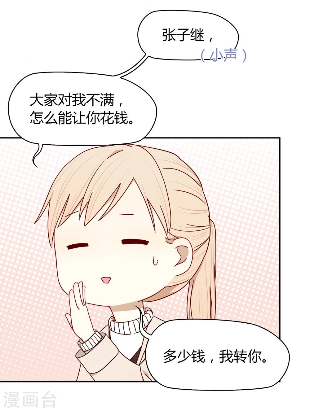 第30话 加班-第31话