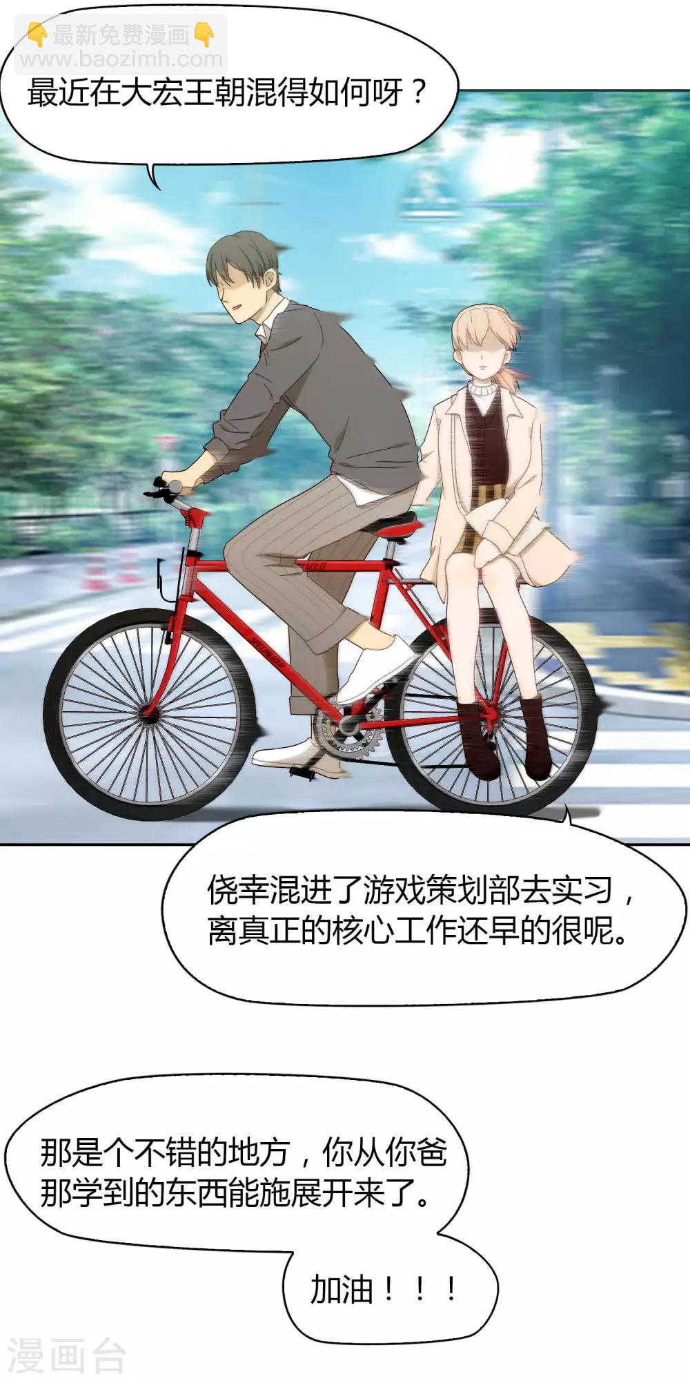 第30话 加班-第31话