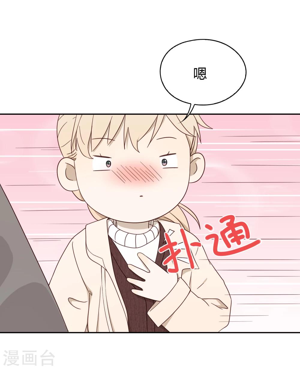 第30话 加班-第31话