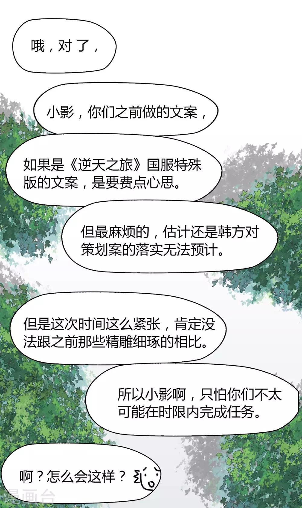 第30话 加班-第31话