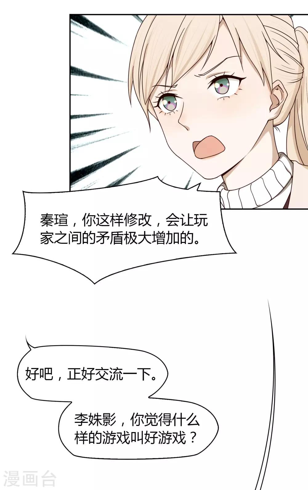 第32话 找茬-第33话