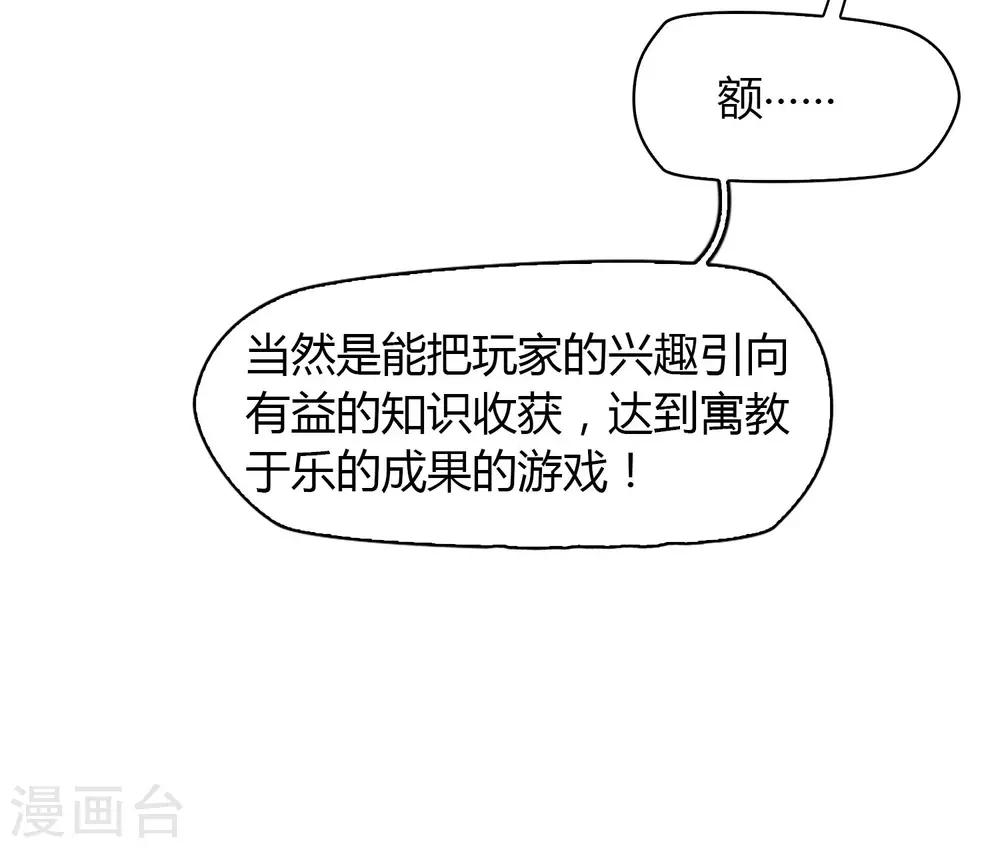 第32话 找茬-第33话