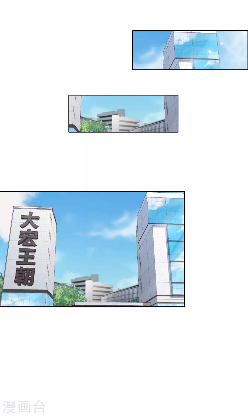 第32话 找茬-第33话