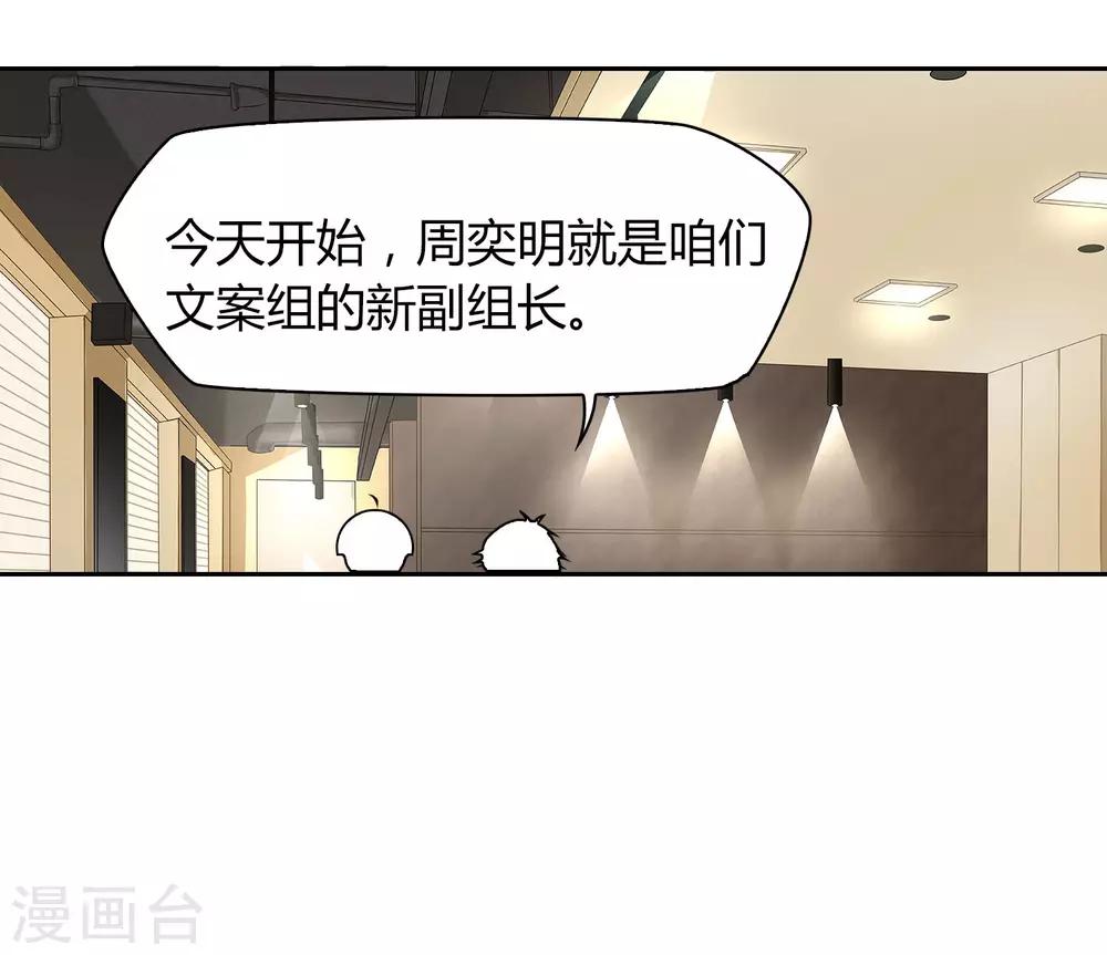 第32话 找茬-第33话