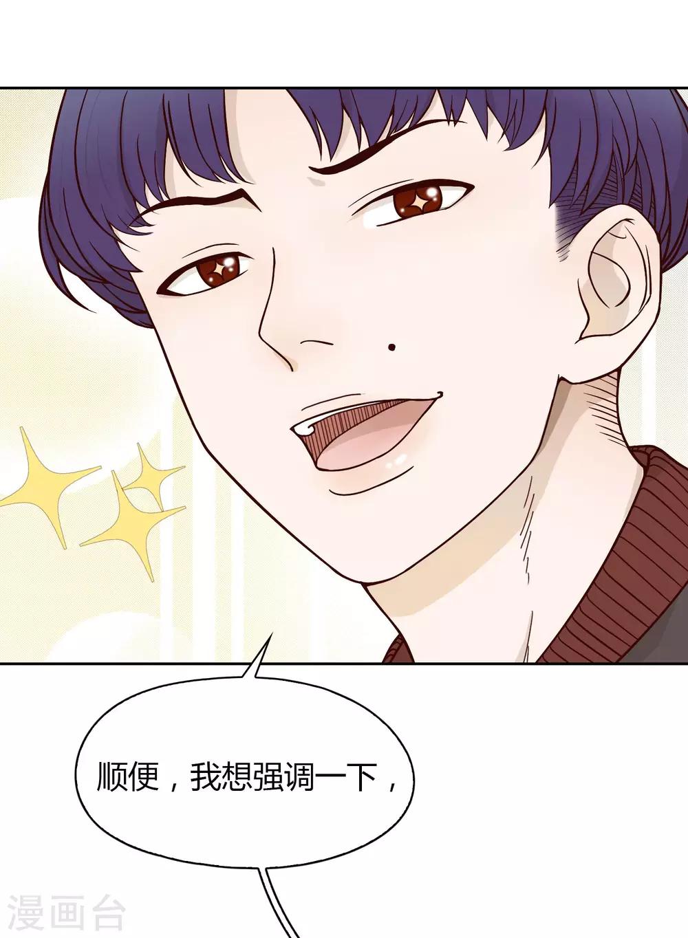 第32话 找茬-第33话
