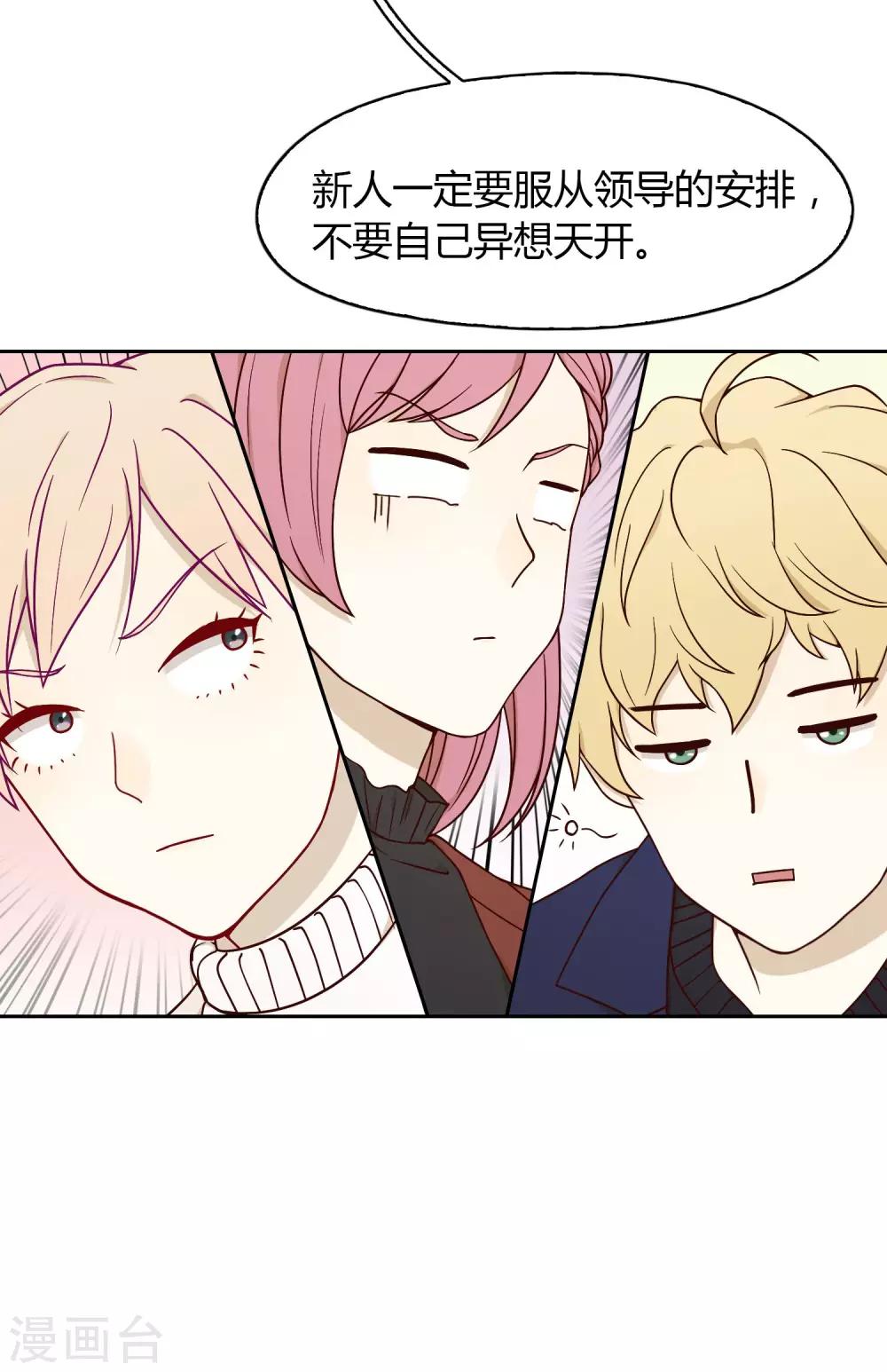 第32话 找茬-第33话