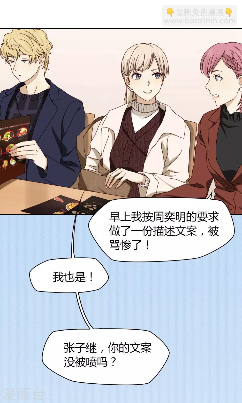 第32话 找茬-第33话