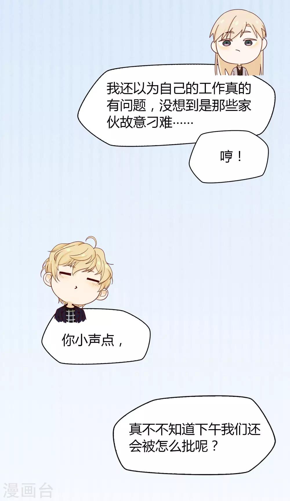 第32话 找茬-第33话