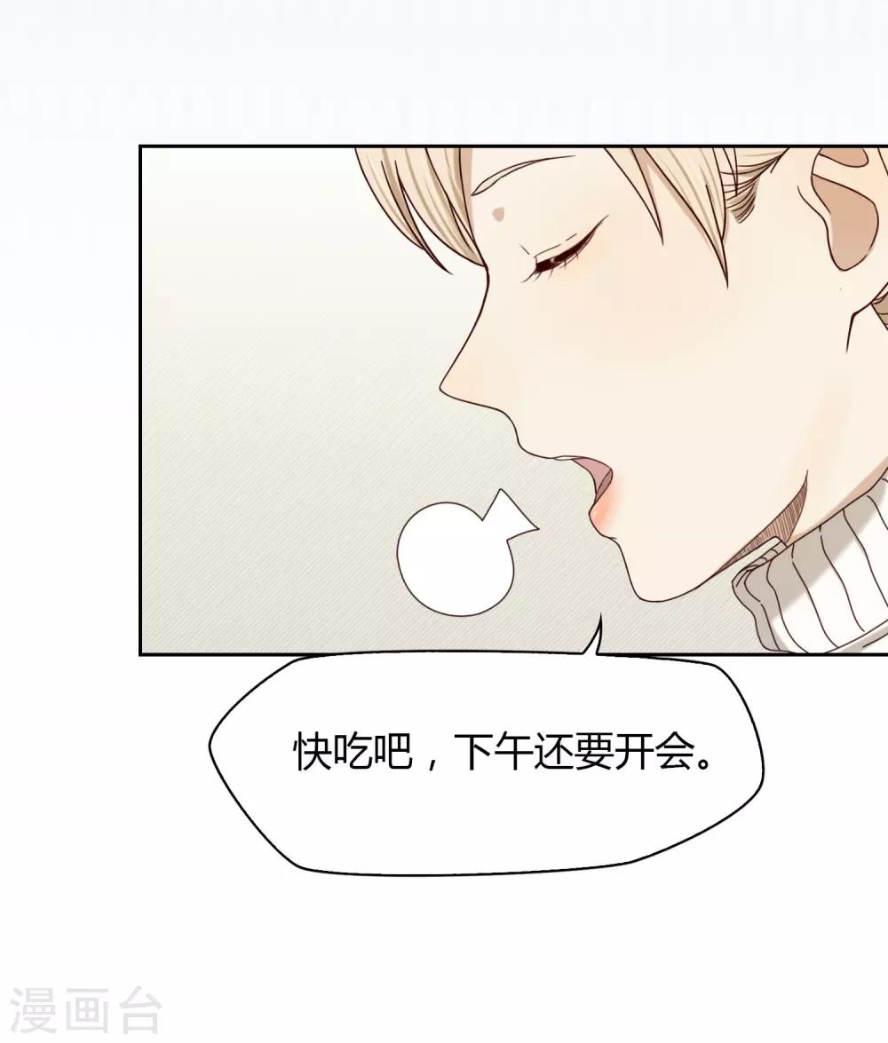 第32话 找茬-第33话