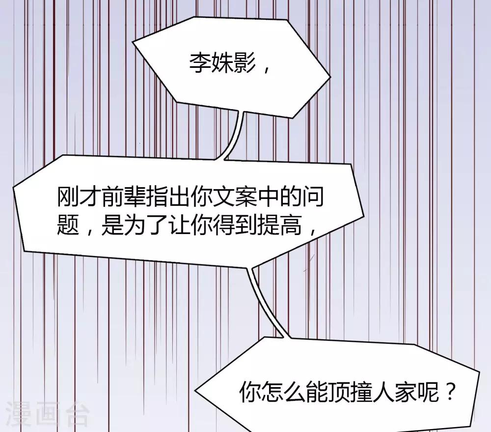 第32话 找茬-第33话