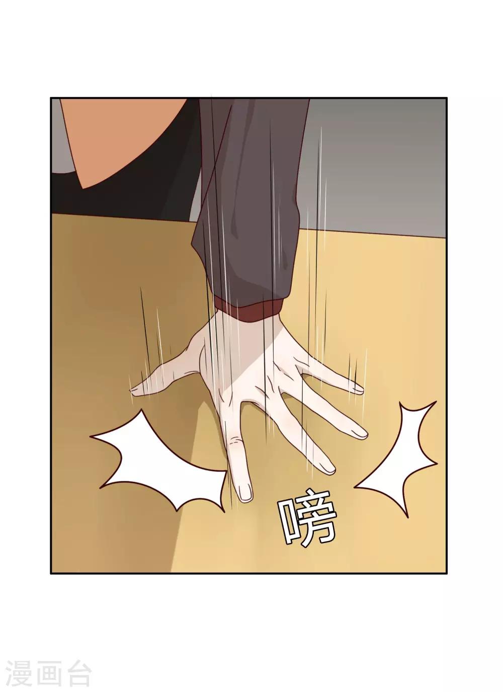 第32话 找茬-第33话