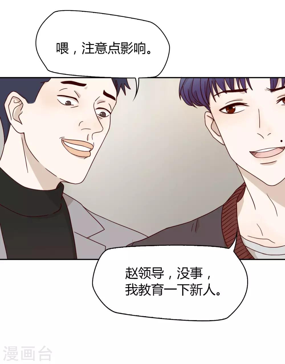 第32话 找茬-第33话