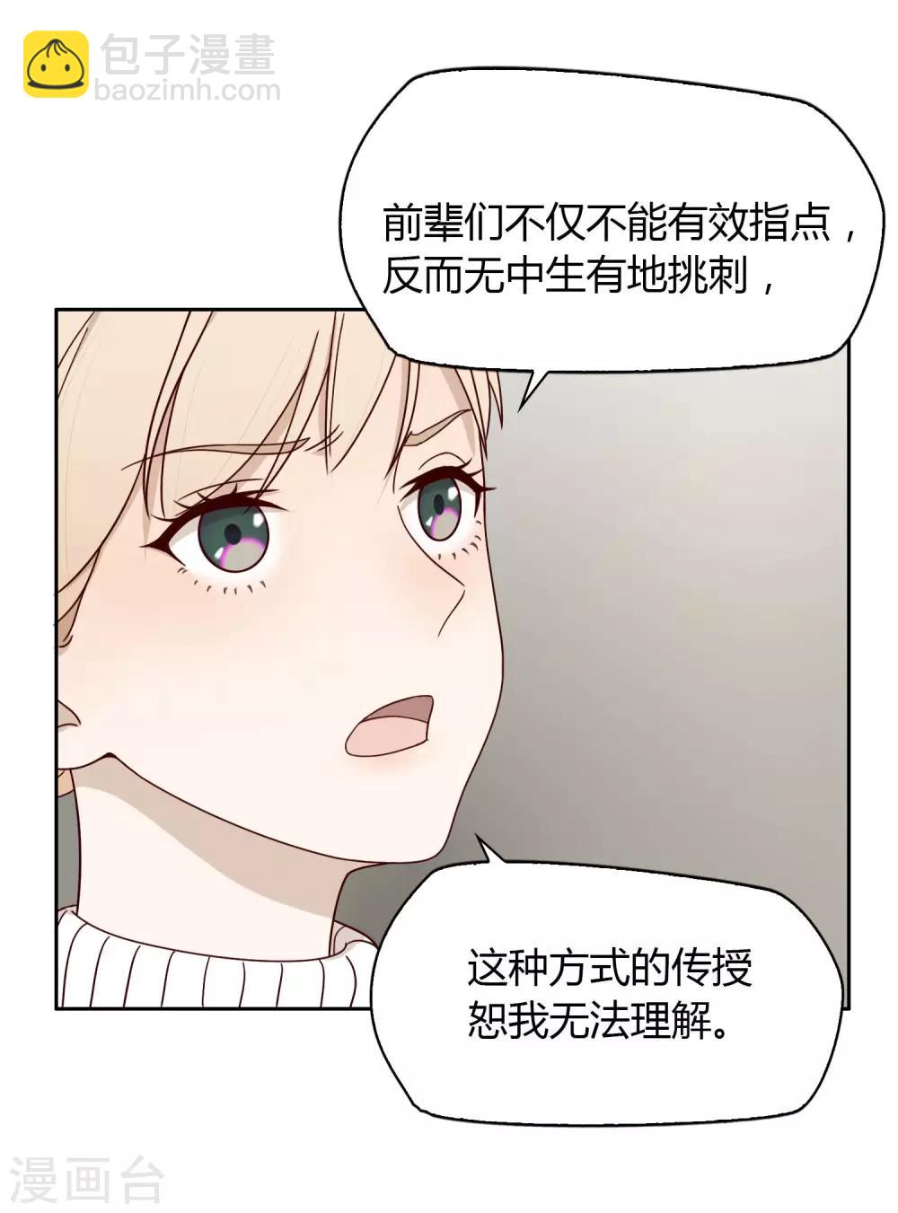 第32话 找茬-第33话