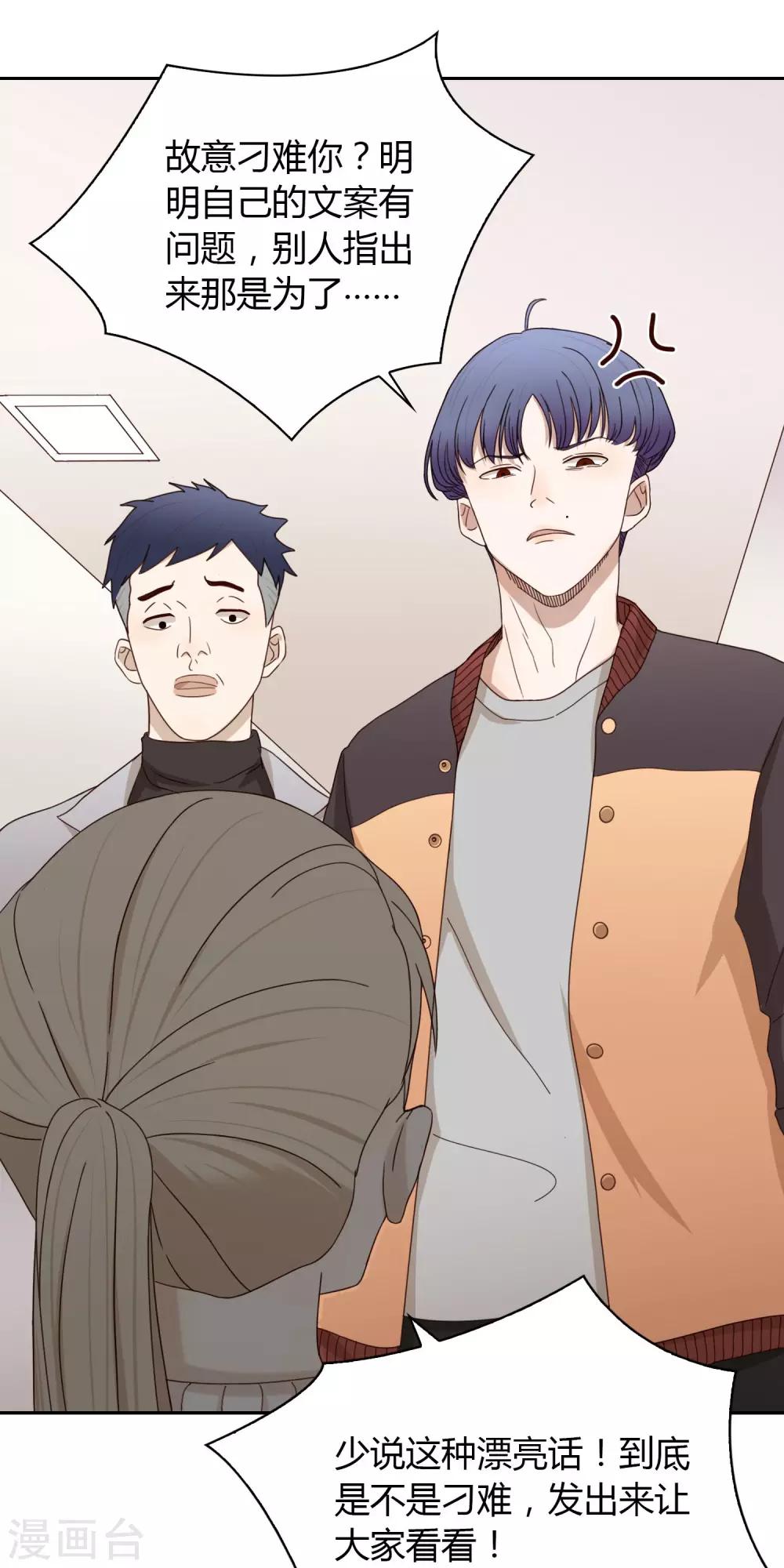 第32话 找茬-第33话