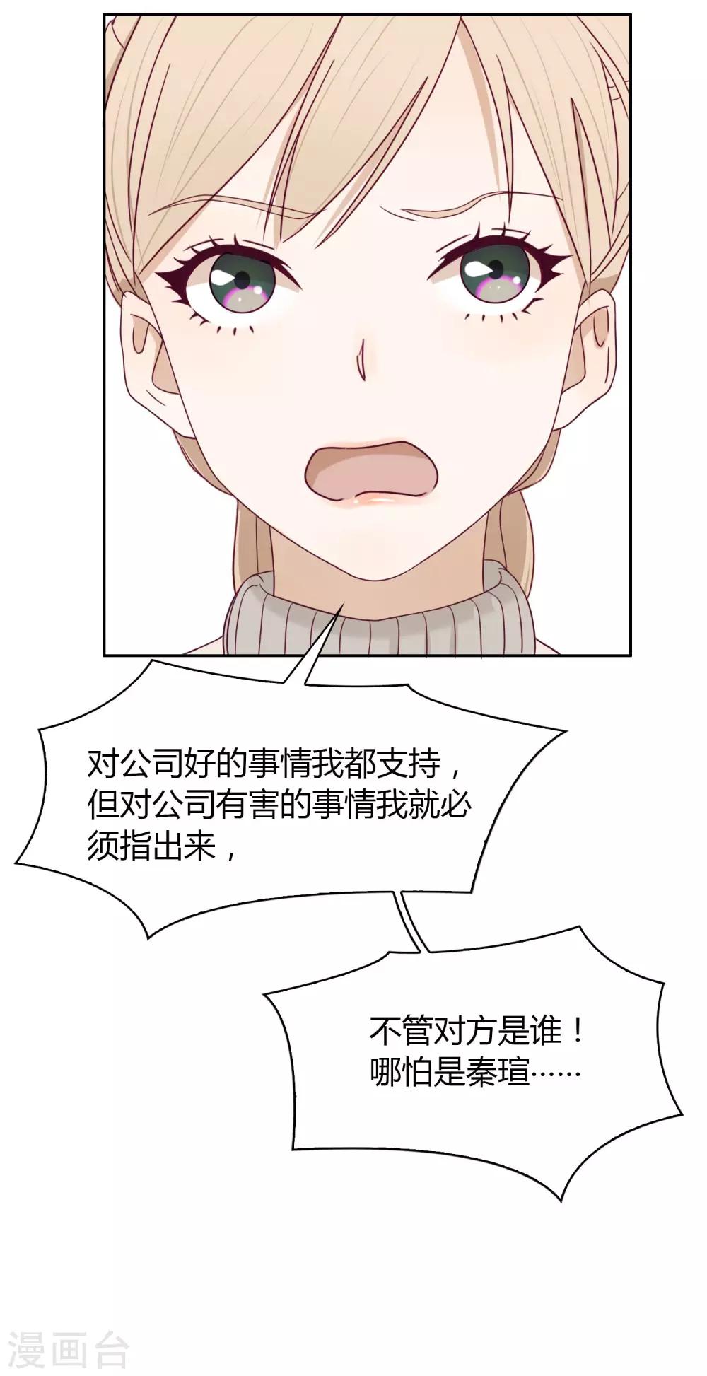 第32话 找茬-第33话