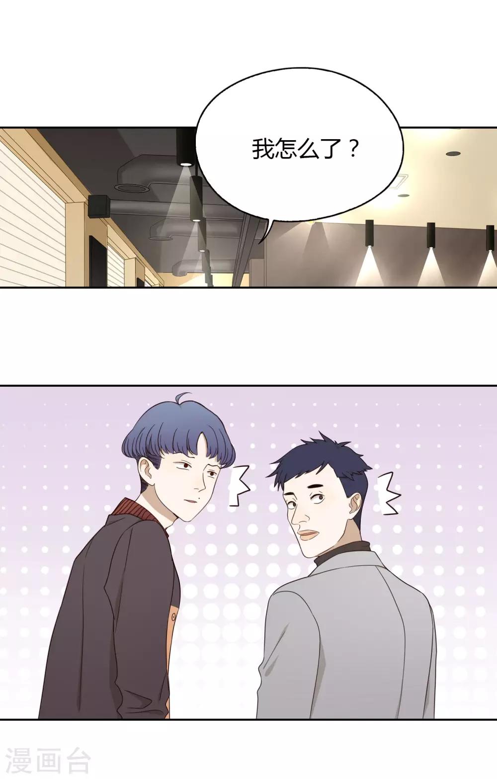 第32话 找茬-第33话
