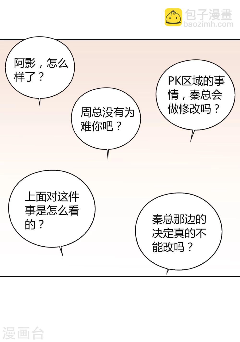 第36话 奇迹-第37话