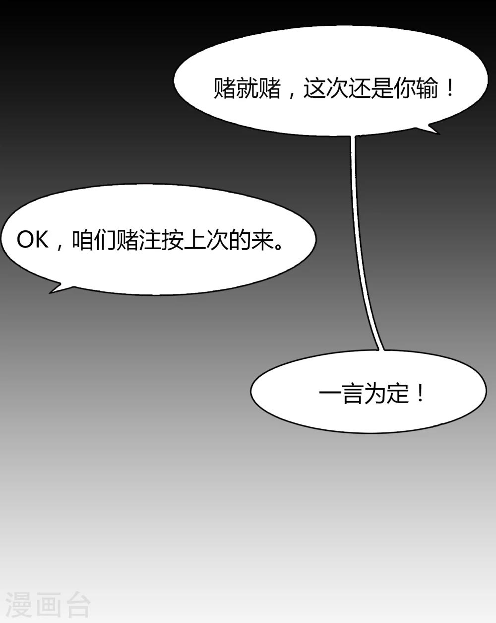 第36话 奇迹-第37话