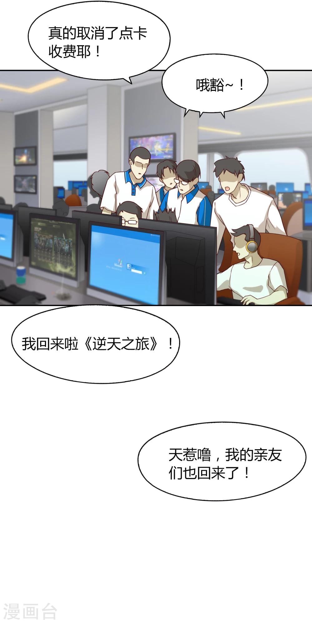 第36话 奇迹-第37话