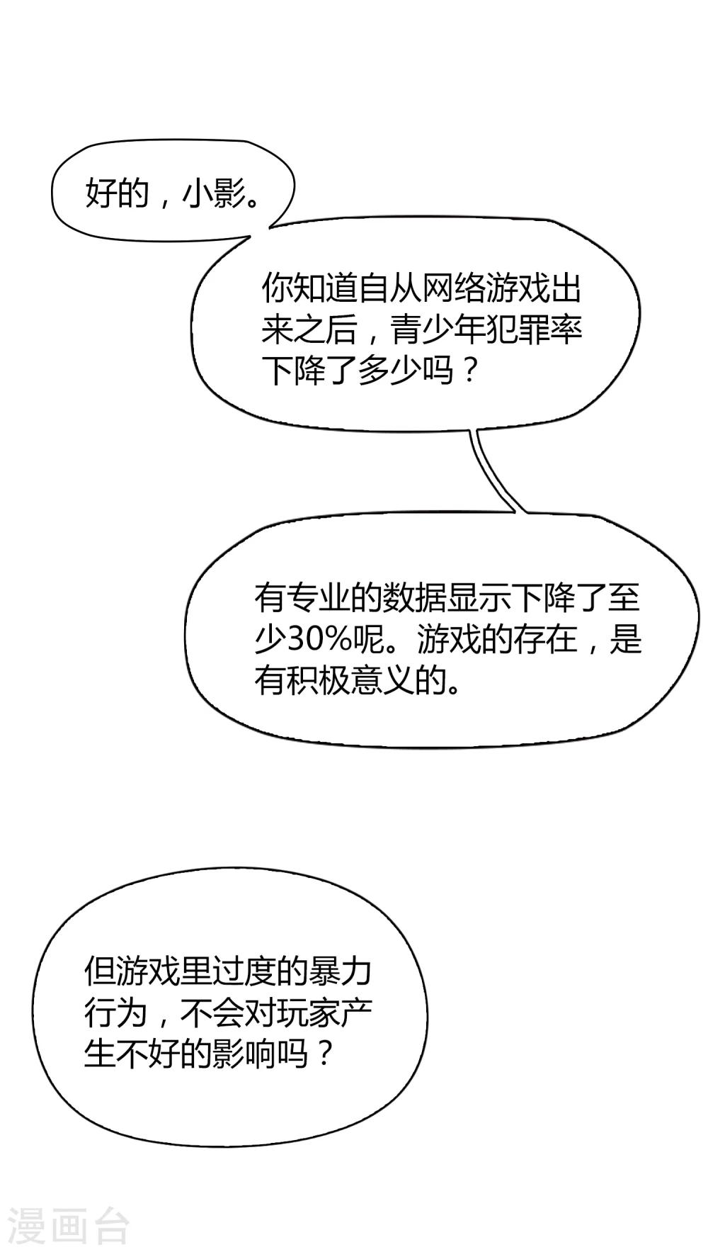 第36话 奇迹-第37话