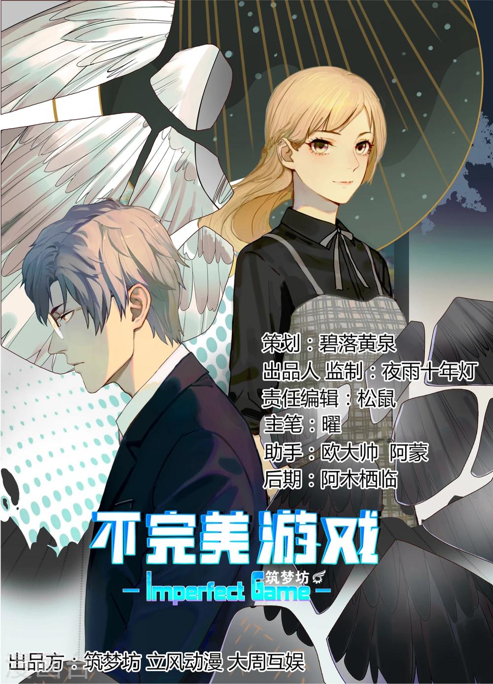 第38话 猎雕来袭-第39话