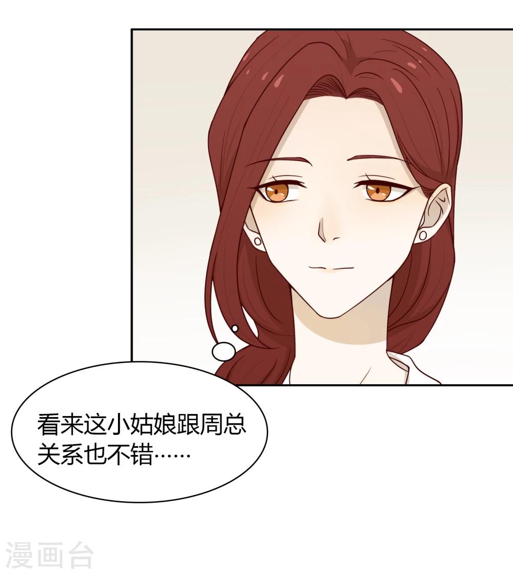第38话 猎雕来袭-第39话