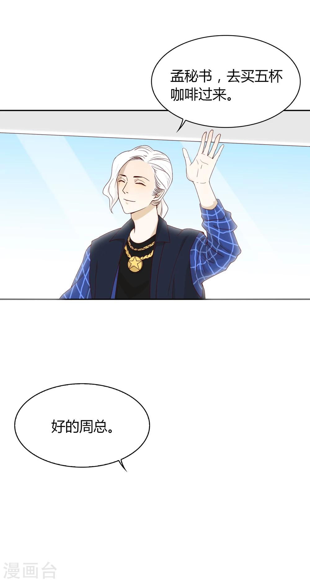 第38话 猎雕来袭-第39话