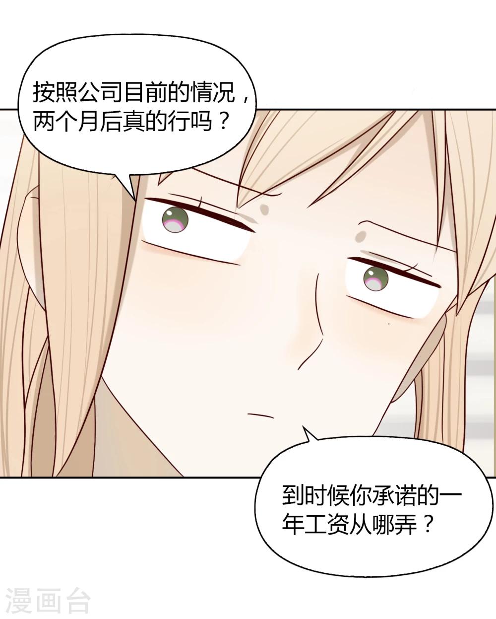 第38话 猎雕来袭-第39话
