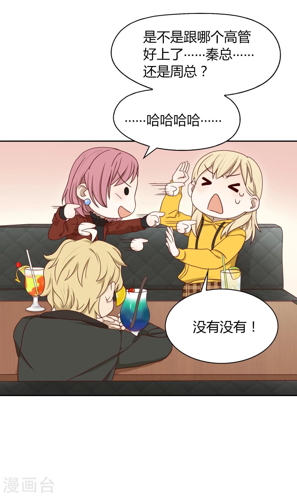 第40话 动摇2-第41话