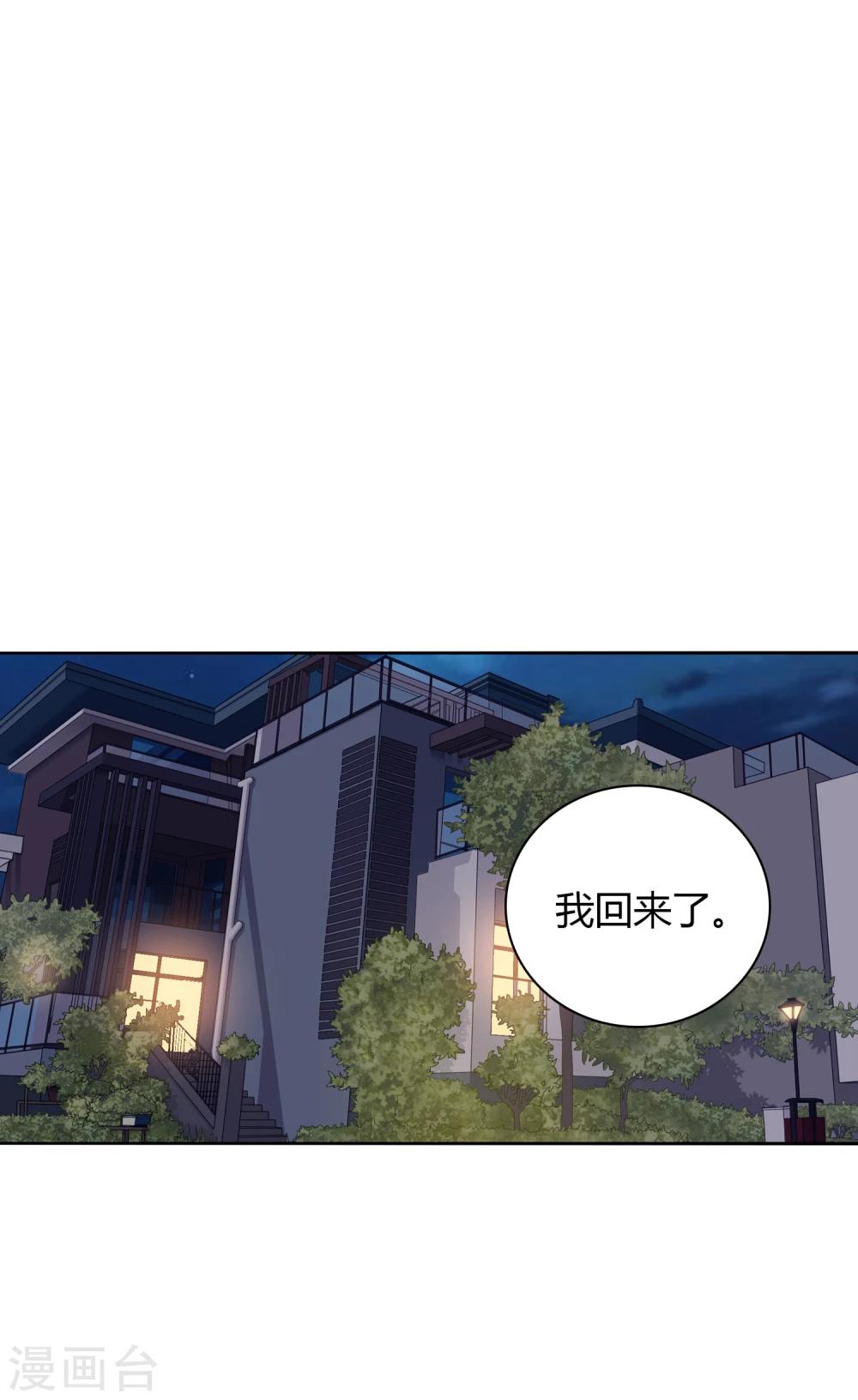 第40话 动摇2-第41话