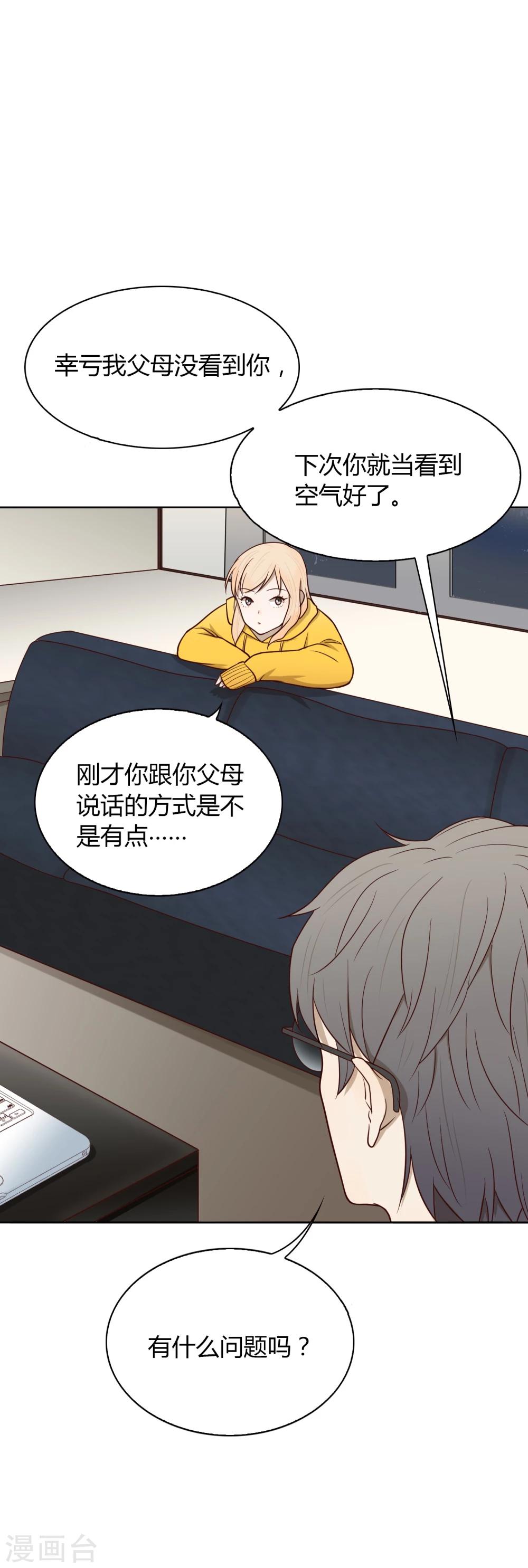 第40话 动摇2-第41话