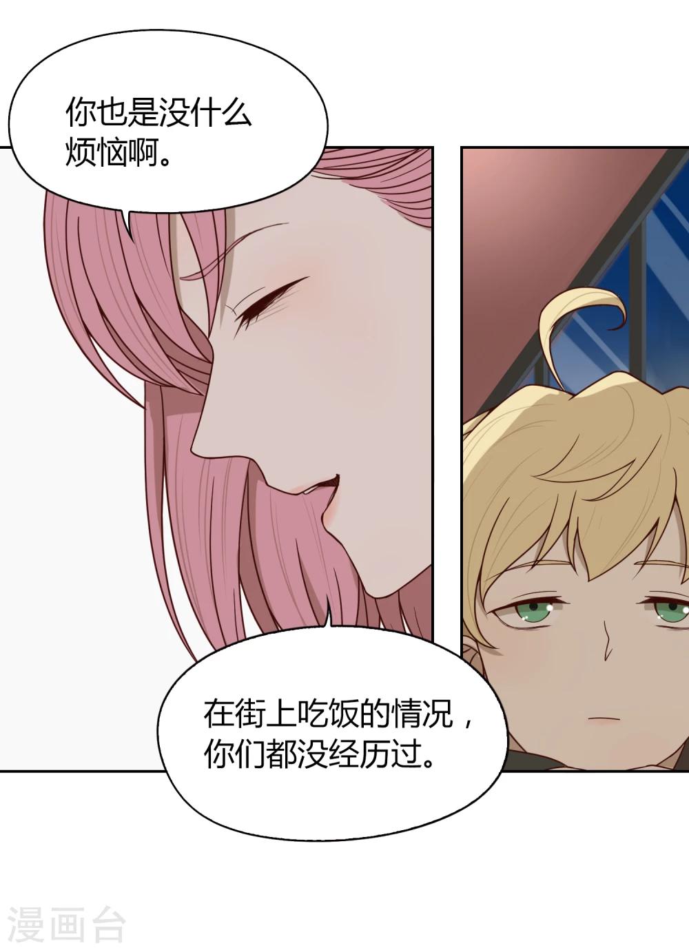 第40话 动摇2-第41话