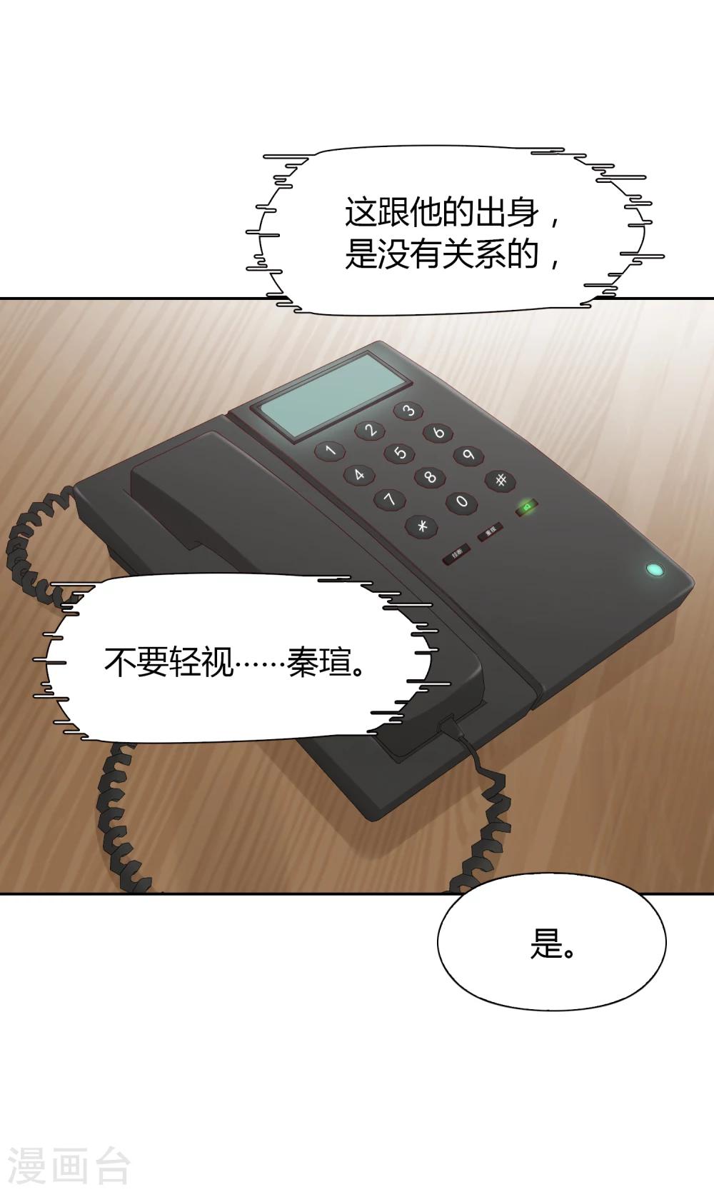 第42话 头脑数据库-第43话