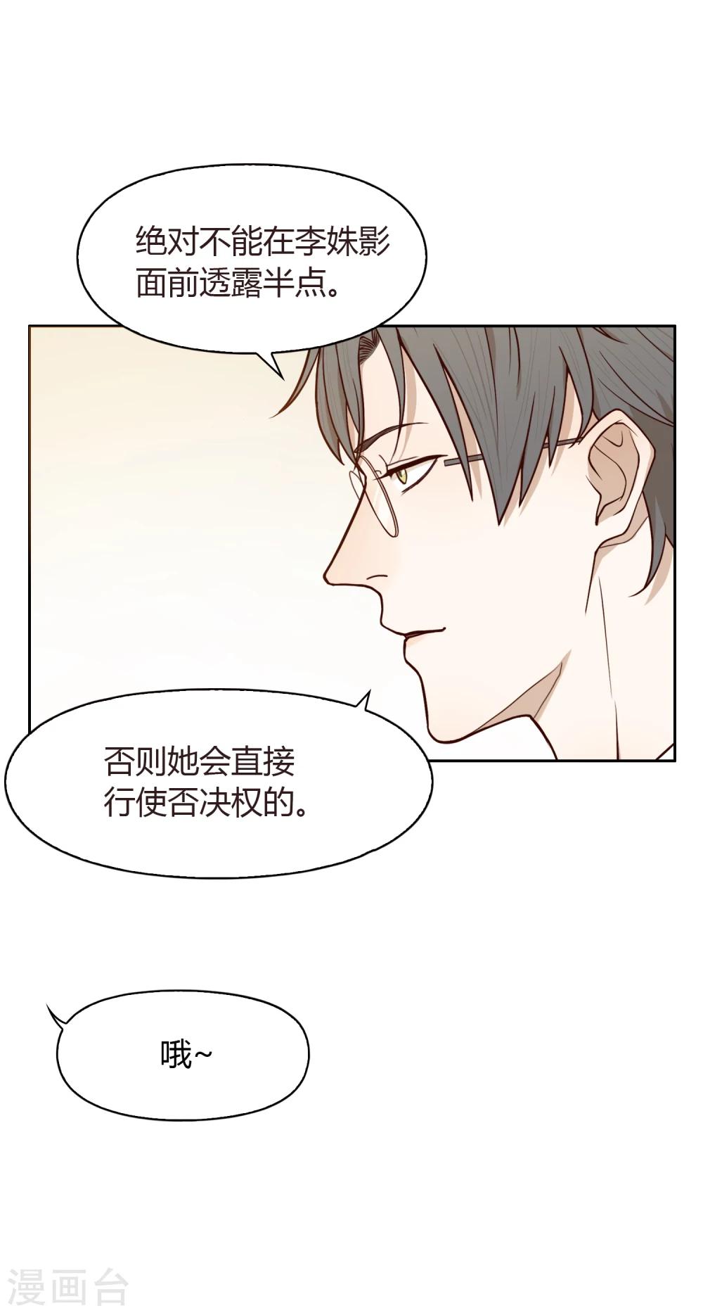 第42话 头脑数据库-第43话